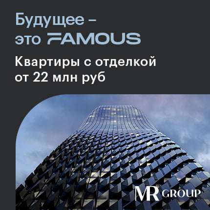 Футуристичный небоскреб Famous