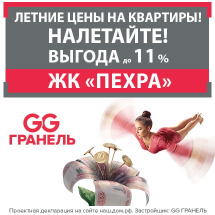 ЖК Пехра