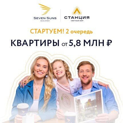 «Светлый мир «Станция «Л»…»