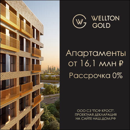 WELLTON GOLD