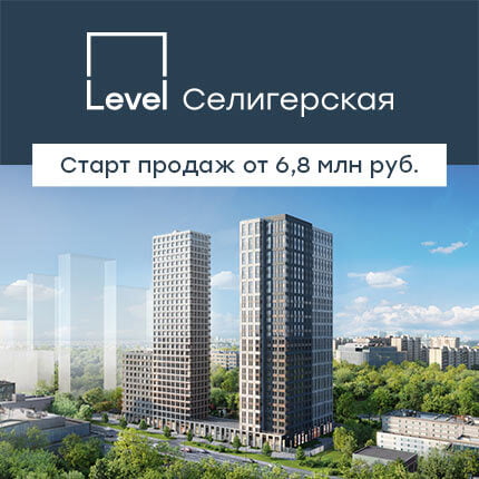 Level Селигерская.