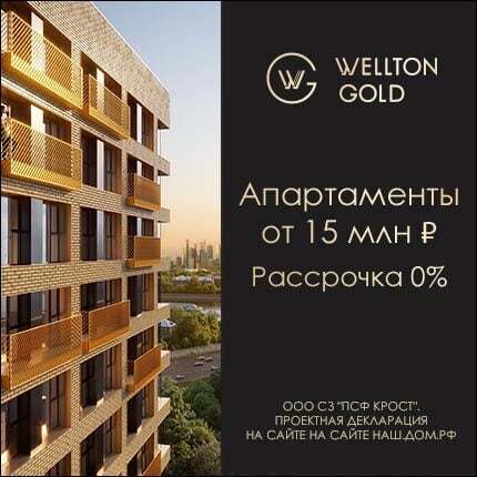WELLTON GOLD