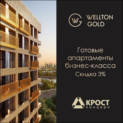 WELLTON ZLATÝ. 3% sleva