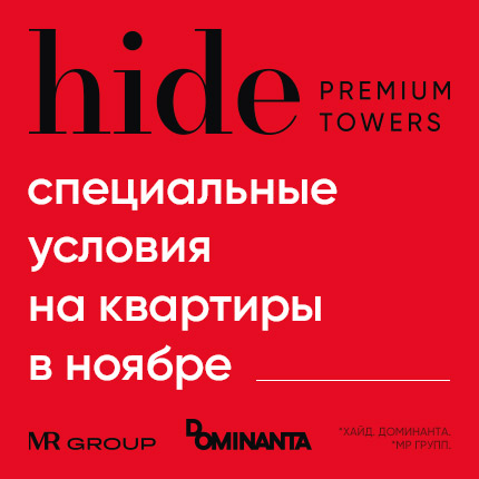 ЖК премиум-класса Hide