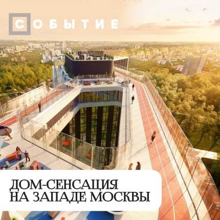 СОБЫТИЕ. НЕБОСКРЕБ В ПАРКЕ