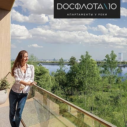 Досфлота 10. Сдан! Скидка 15%
