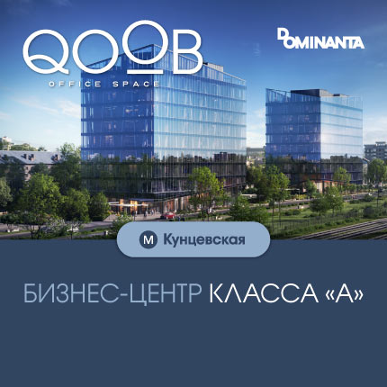 БЦ «QOOB» Офисы от 24 млн &#8381;!