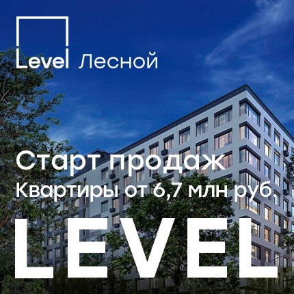 Level Лесной