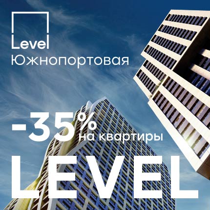 Level Южнопортовая