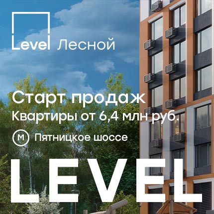 Level Лесной