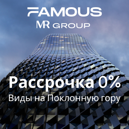 Небоскреб Famous