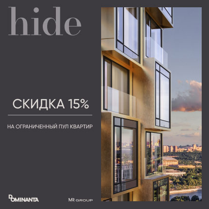 ЖК Hide. Выдаем ключи!