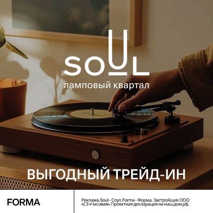 ЖК SOUL. Бизнес-класс