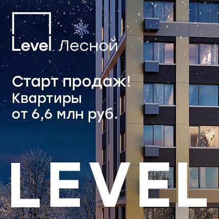 Level Лесной