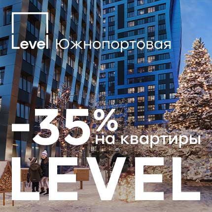 Level Южнопортовая