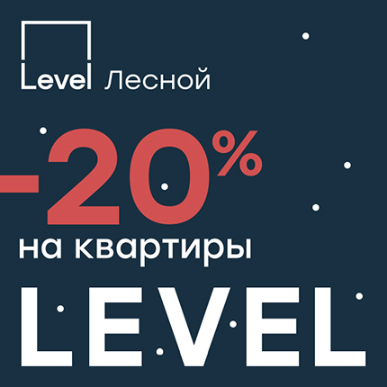 Level Лесной