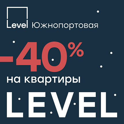 Level Южнопортовая