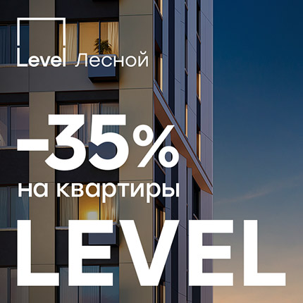 Level Лесной