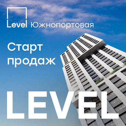 Level Южнопортовая