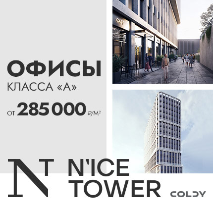 Nice tower