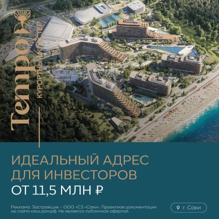 Комплекс апартаментов Tempo