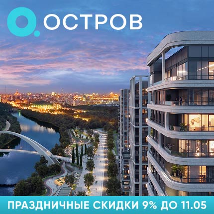 ОСТРОВ. УСПЕЙТЕ КУПИТЬ