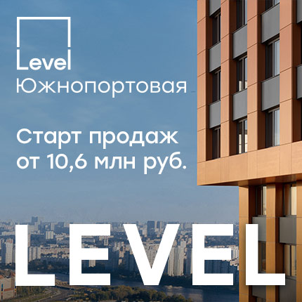 ЖК Level Южнопортовая
