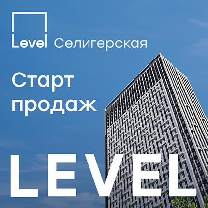 Level Селигерская