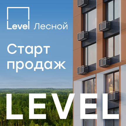 Level Лесной