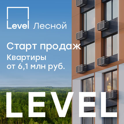 Level Лесной