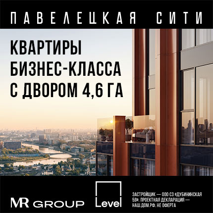 Павелецкая Сити