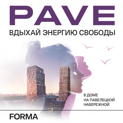 Жилой комплекс PAVE