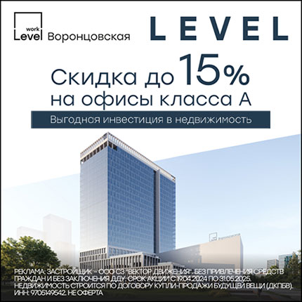 Level work Воронцовская