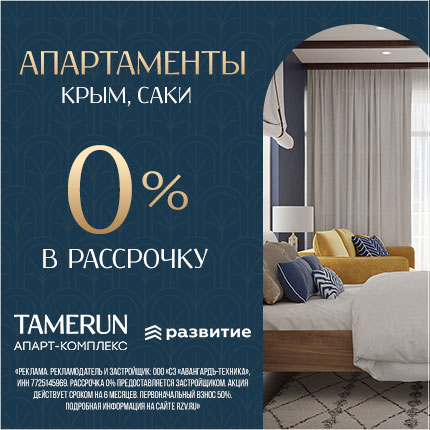 Апартаменты от 11,1 млн. ₽
