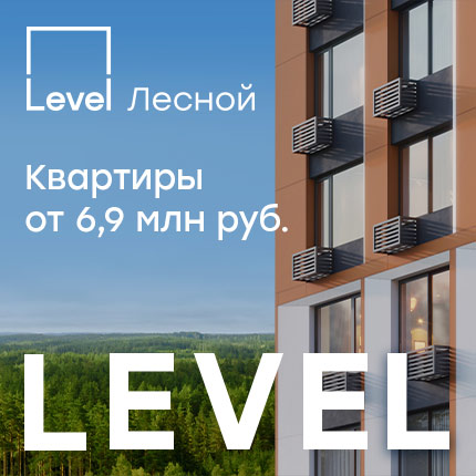Level Лесной