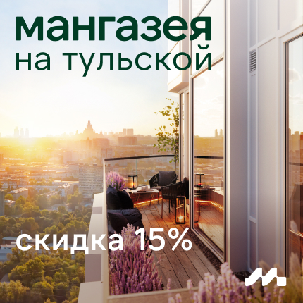 «Мангазея на Тульской»