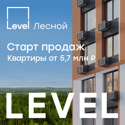Level Лесной