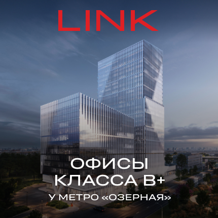 Офисы в БЦ «LINK» от MR Group