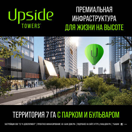 Upside Towers