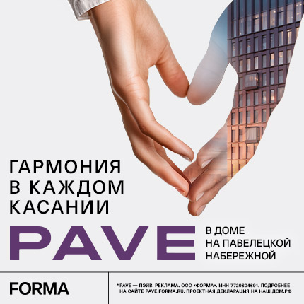 ЖК бизнес-класса PAVE