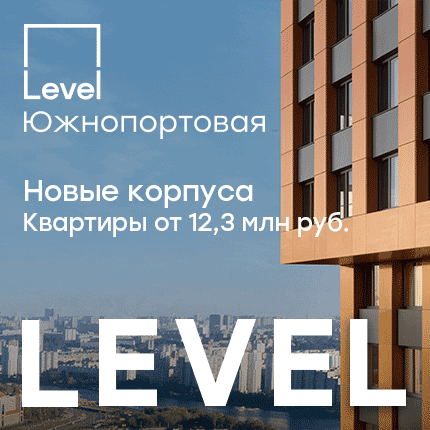Level Южнопортовая