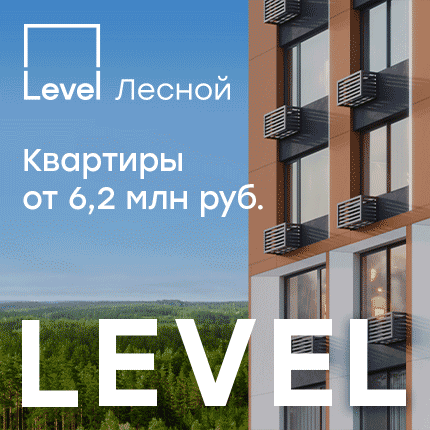 Level Лесной