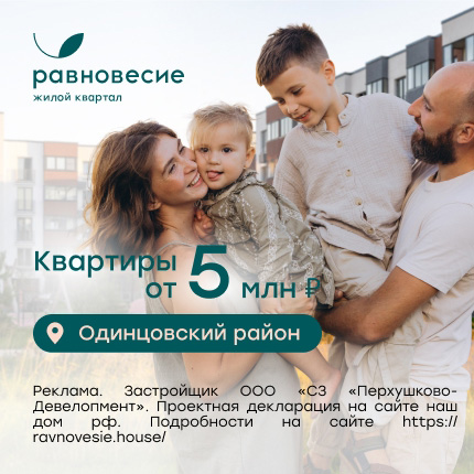 ЖК «Равновесие»
