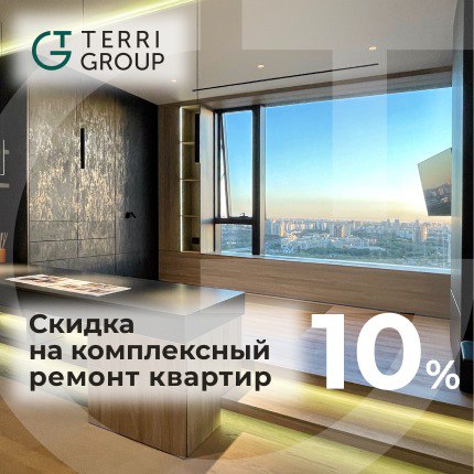 Отделочные работы