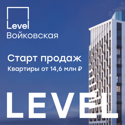 Level Войковская