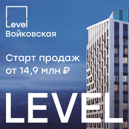 Level Войковская