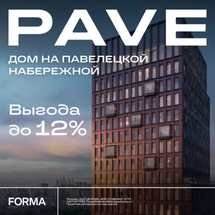 ЖК бизнес-класса PAVE