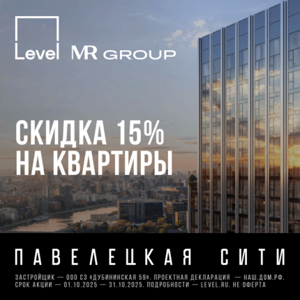 Павелецкая Сити