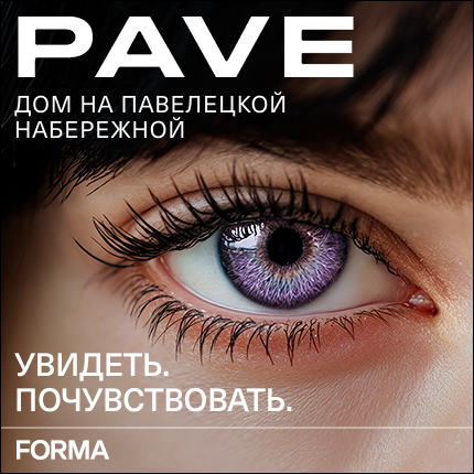 ЖК бизнес-класса PAVE