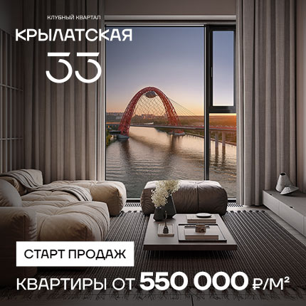 Крылатская 33. Новый ЖК в ЗАО